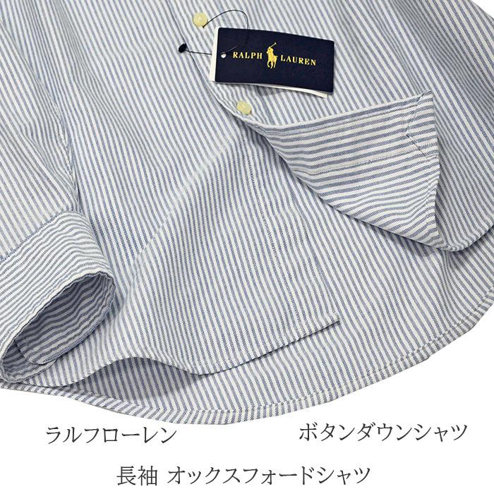 長袖 オックスフォードシャツ ラルフローレン POLO Ralph Lauren  父の日 ボタンダウン XL XXL LL 3L 大きい #710548535｜cheap-tock｜15