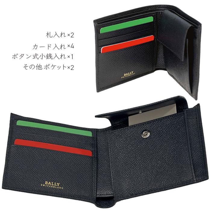 Bally（バリー） BALLY LYITE 二つ折財布 小銭入れ ギフトボックス入