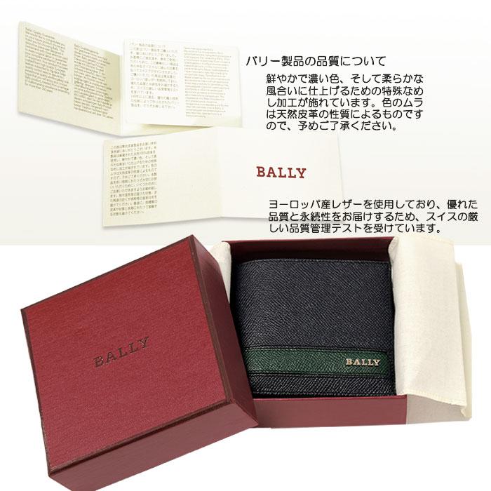 Bally（バリー） BALLY LYITE 二つ折財布 小銭入れ ギフトボックス入