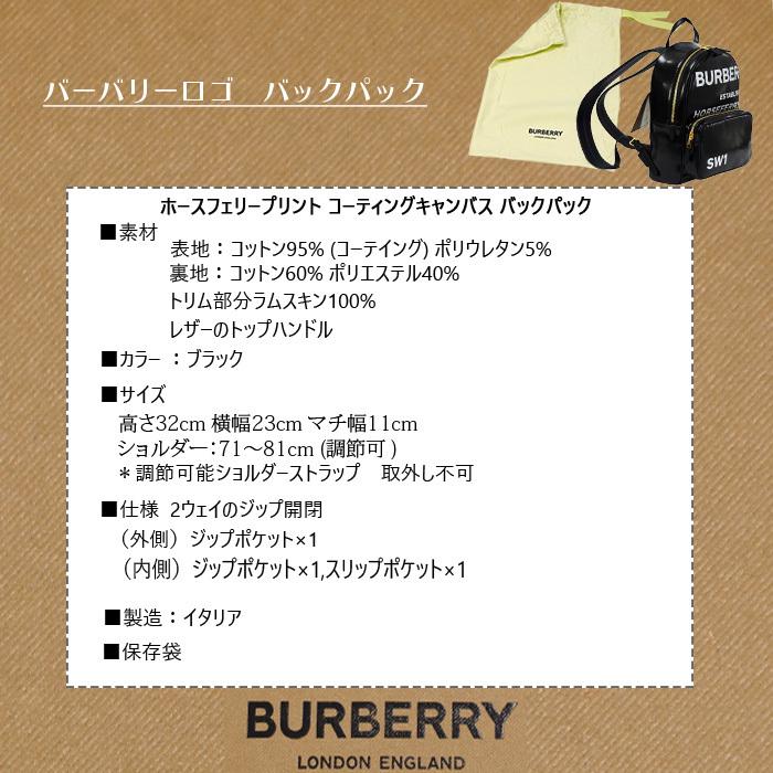 BURBERRY バーバリー バックパック リュックサック ホース BURBERRY バーバリー バックパック リュックサック ホース