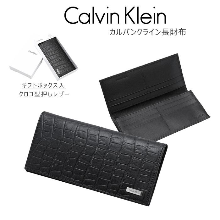 Calvin Klein カルバンクライン CK クロコ型押し レザー 長財布 