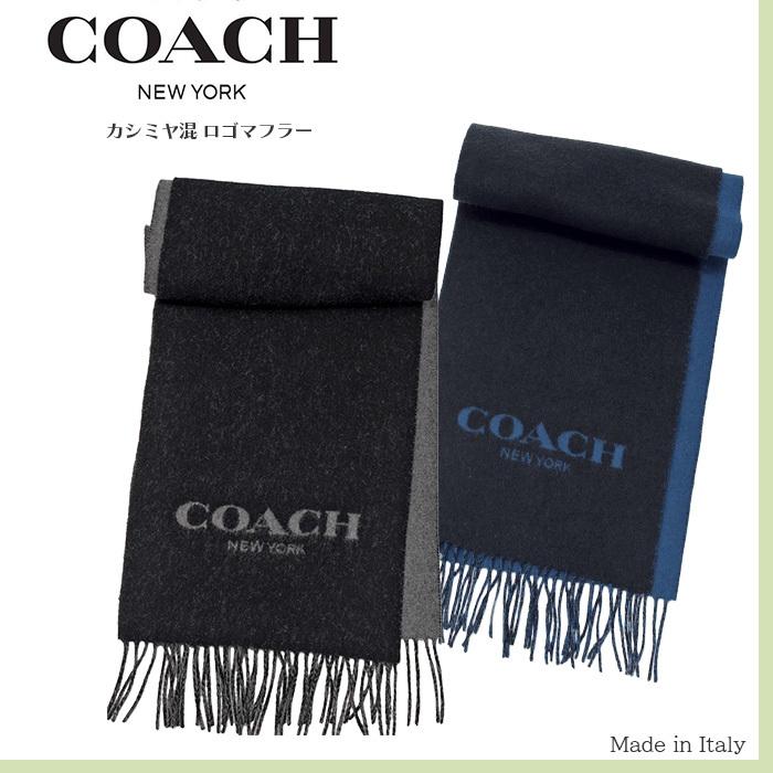 COACH コーチ マフラー カシミヤ混 ロゴマフラー #76053 : ポロ COACH コーチ マフラー カシミヤ混 ロゴマフラー #76053 : ポロ