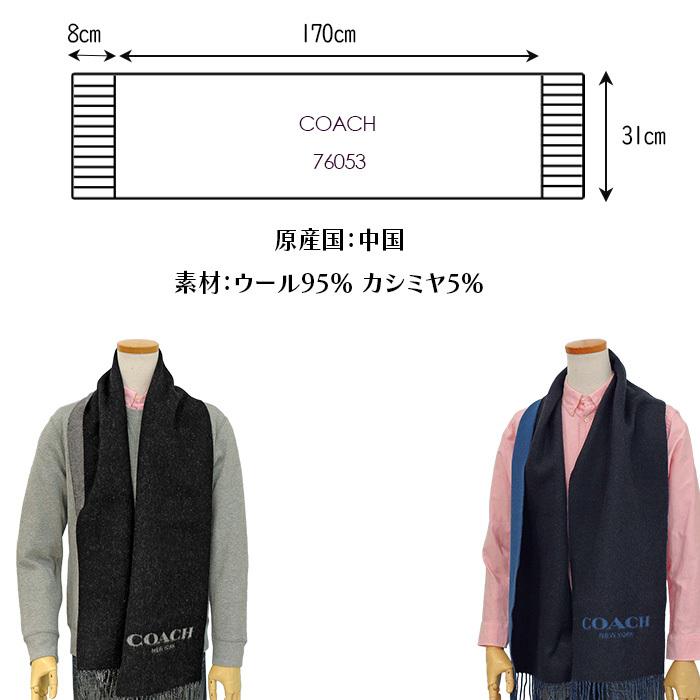 COACH コーチ マフラー カシミヤ混 ロゴマフラー #76053 : ポロ COACH コーチ マフラー カシミヤ混 ロゴマフラー #76053 : ポロ