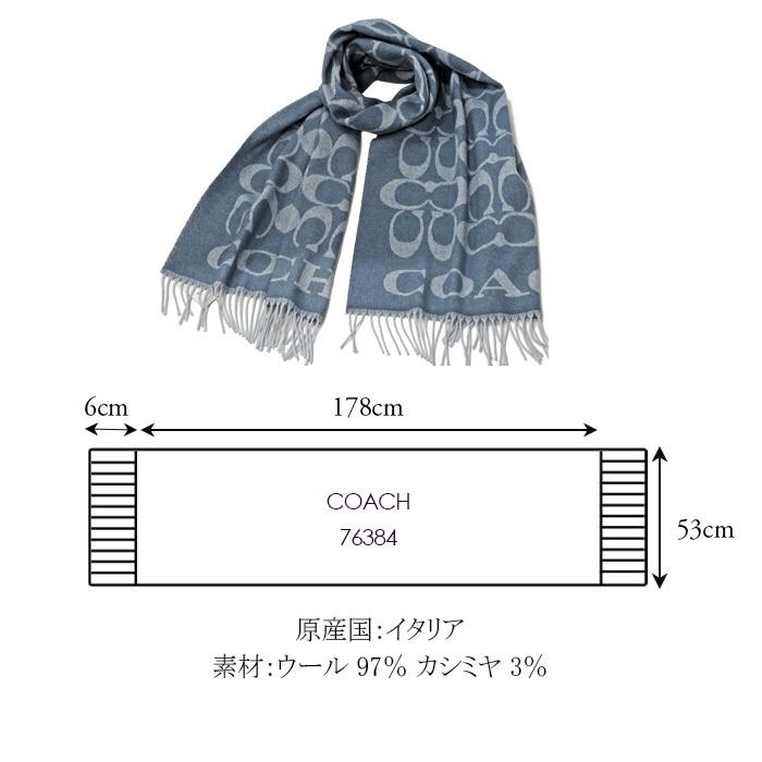 COACH コーチ マフラー カシミヤ混 ロゴ柄 マフラー イタリア製 シグネチャー ロゴスカーフ #76384｜cheap-tock｜06