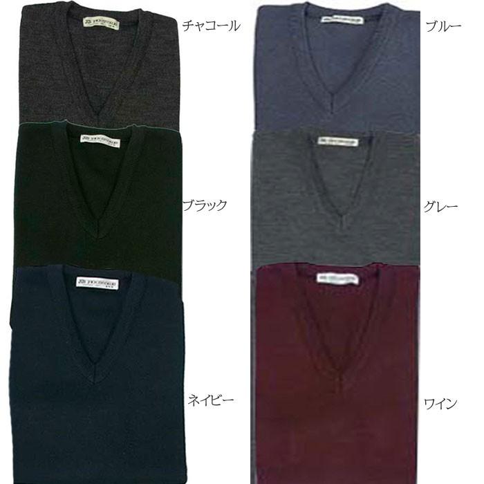 Vネックセーター ビジネス スクール 日本製 ウール混 ウォシャブル