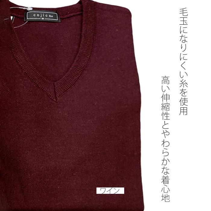 爆買 Vネックセーター ビジネス スクール 日本製 ウール混