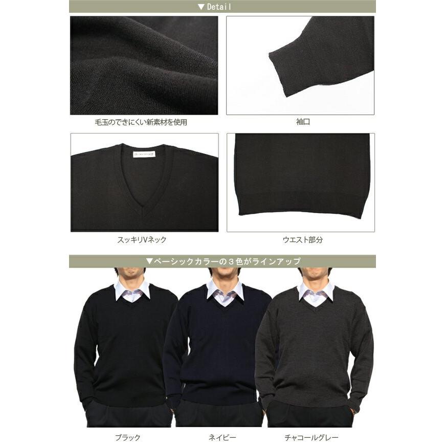 Vネックセーター ビジネス スクール 日本製 ウール混 ウォシャブル