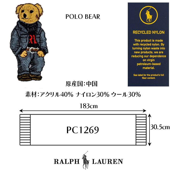 POLO RALPH LAUREN（ポロ・ラルフローレン） ラルフローレン