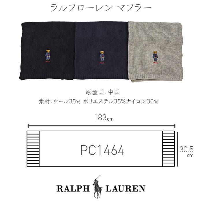 POLO RALPH LAUREN（ポロ・ラルフローレン） ポロベアー マフラー POLO