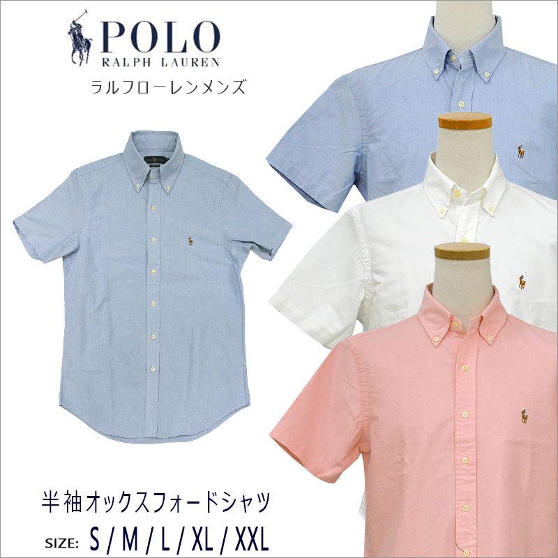 ラルフローレン メンズ POLO Ralph Lauren オックスフォードシャツ 半袖シャツ XXLあり 大きいサイズ #710794942 :  rl-710794942 : ポロ.Tシャツの店チープトック - 通販 - Yahoo!ショッピング