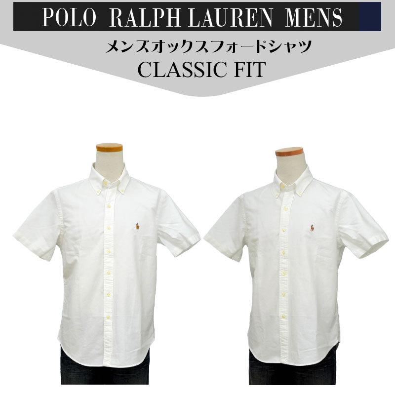 POLO Ralph Lauren ラルフローレンメンズ  半袖シャツ オックスフォード 父の日 XXL 大きいサイズ  #710794942｜cheap-tock｜06