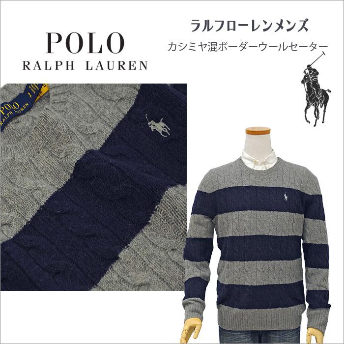 セーター ポロ ラルフローレン POLO Ralph Lauren カシミヤ混 ボーダーケーブル編みセーター 大きいサイズ #710810825｜cheap-tock