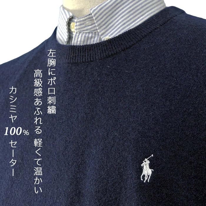 POLO RALPH LAUREN Ralph Lauren ポロ ラルフローレン カシミヤ POLO RALPH LAUREN Ralph Lauren ポロ ラルフローレン カシミヤ