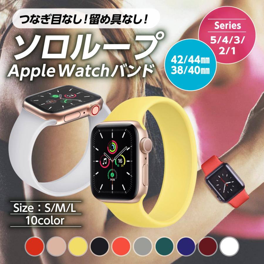 Apple Watch ソロループバンド ホワイト 42 44㎜対応 通販