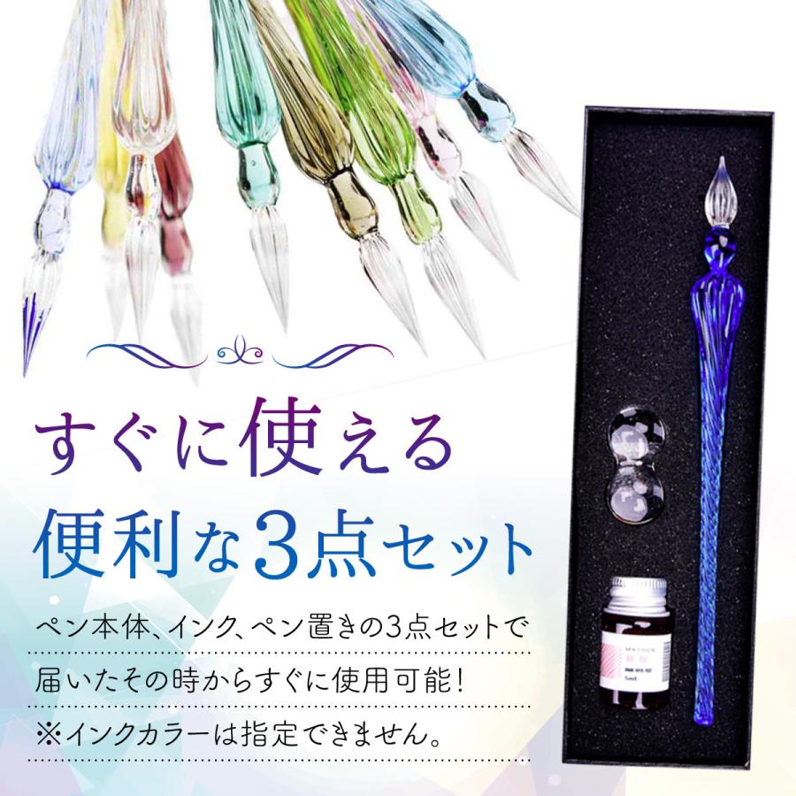 ガラスペン インク 万年筆 ガラスペンセット 初心者 にも 硝子ペン