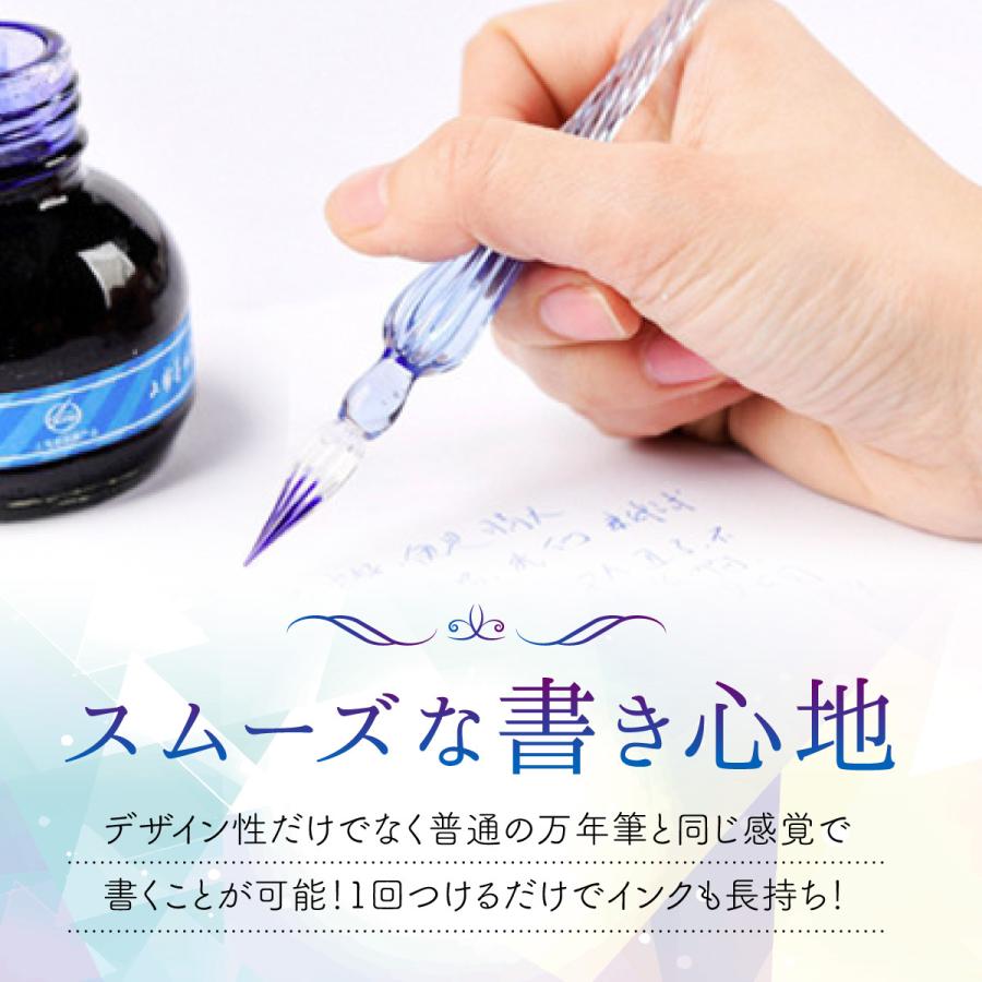 ガラスペン インク 万年筆 ガラスペンセット 初心者 にも 硝子ペン