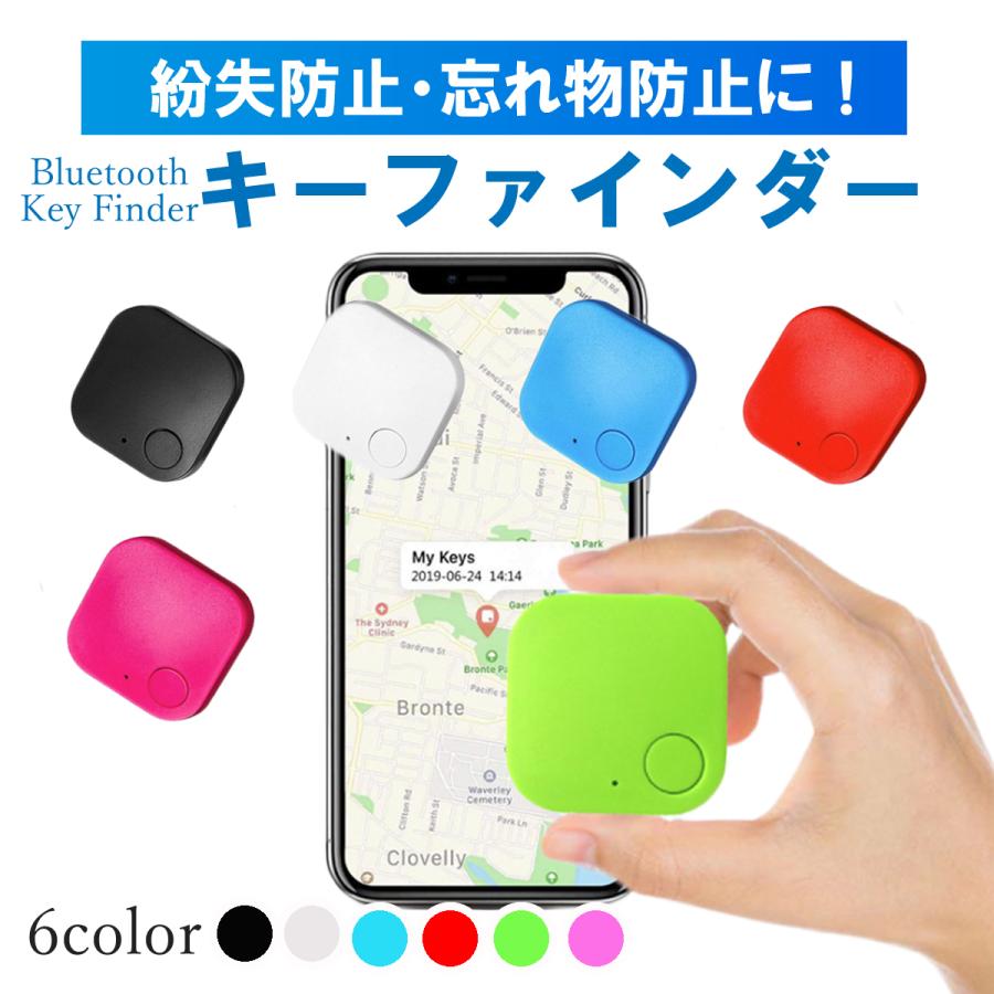 キーファインダー Bluetooth Itag 追跡 ワイヤレス キーホルダー 忘れ物防止 探し物発見 盗難防止 日本語取扱説明書付 Gbk002 チープ キッチュ 通販 Yahoo ショッピング