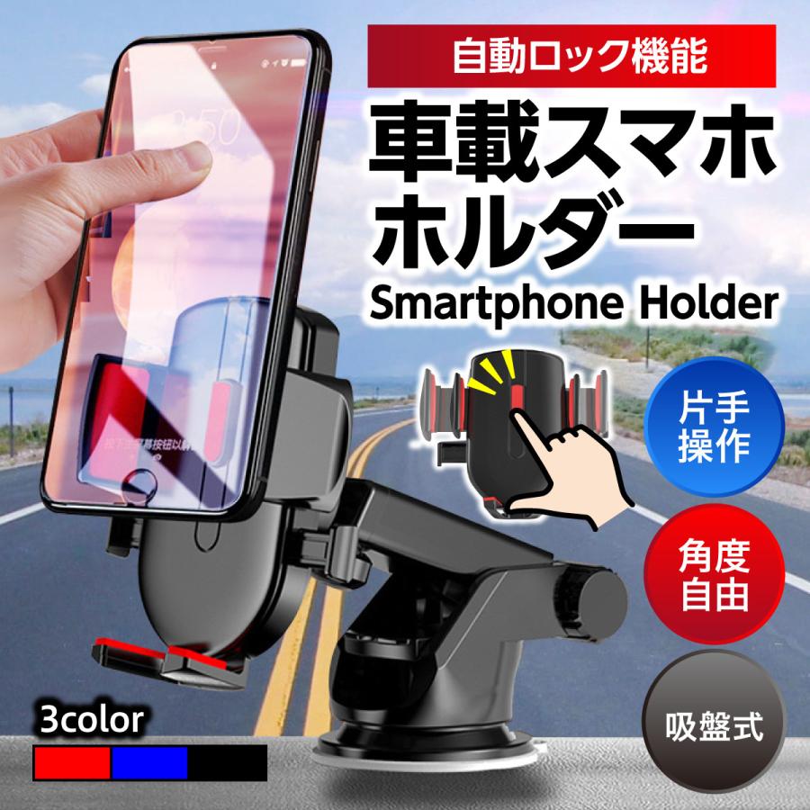 スマホホルダー 車載ホルダー スタンド 車用 吸盤 スマートフォン ワンタッチ 脱着可能 伸縮アーム iPhone Android | ブランド登録なし