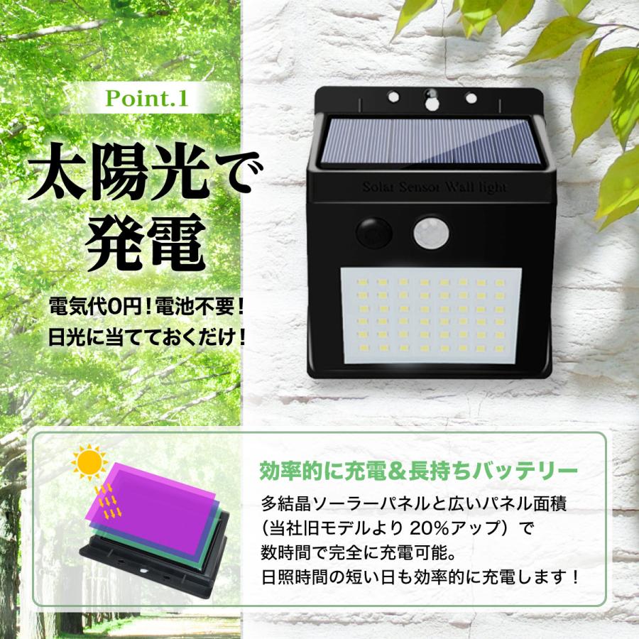 ソーラーライト LEDセンサーライト 人感センサーライト 屋外 48LED COB IP65防水 防犯 駐車場 玄関 庭 カーポート | ブランド登録なし | 02