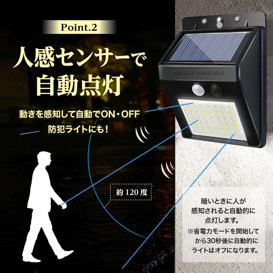 ソーラーライト LEDセンサーライト 人感センサーライト 屋外 48LED COB IP65防水 防犯 駐車場 玄関 庭 カーポート | ブランド登録なし | 03