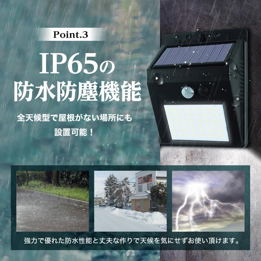 ソーラーライト LEDセンサーライト 人感センサーライト 屋外 48LED COB IP65防水 防犯 駐車場 玄関 庭 カーポート | ブランド登録なし | 04