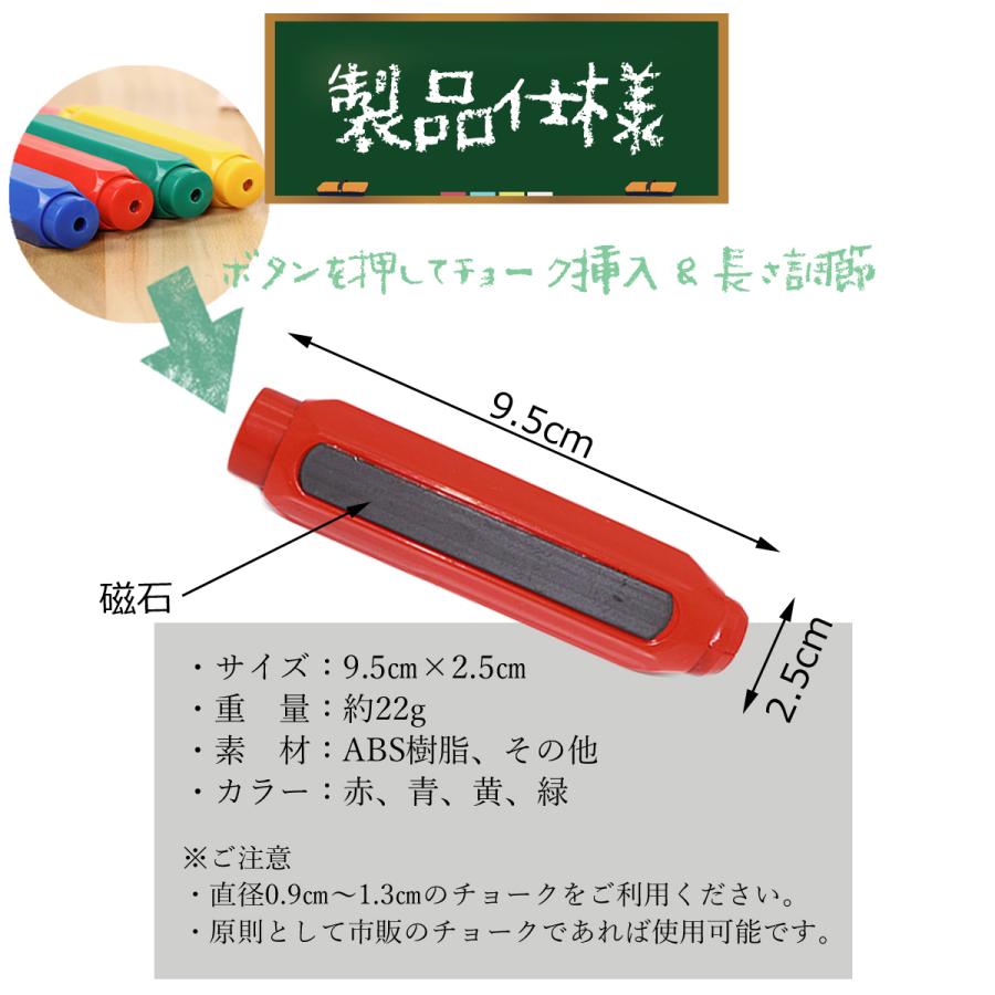 マグネット付き チョークケース 4色セット 黒板 手が汚れない チョーク