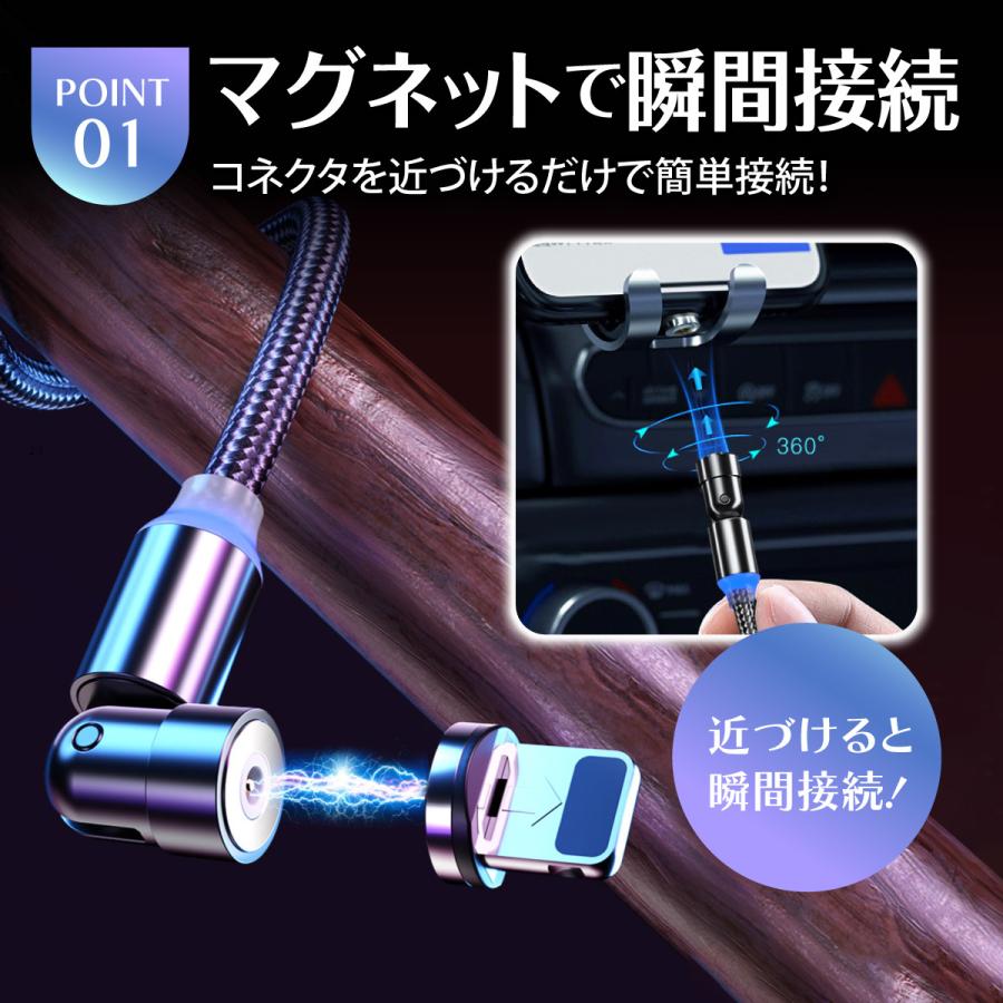 マグネットケーブル 3in1 充電ケーブル iPhone アイフォン Android アンドロイド Lightning Type-C MicroUSB 高速充電 LEDライト付 防塵 磁石で着脱|cheapkitsch|02