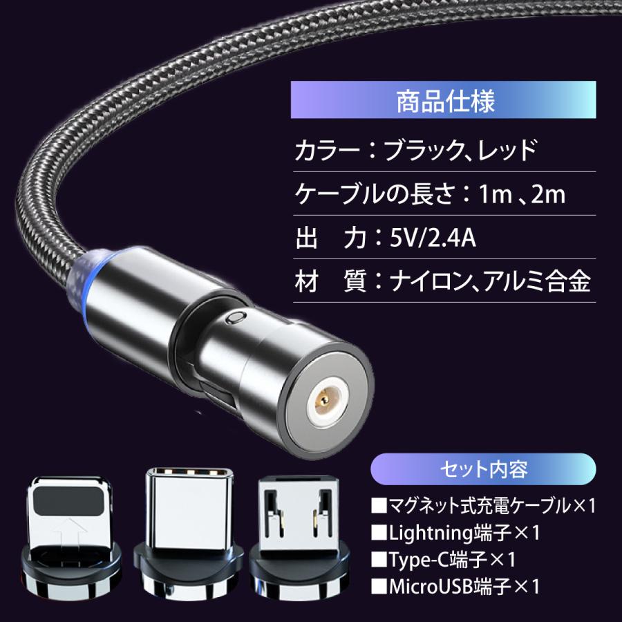 マグネットケーブル 3in1 充電ケーブル iPhone アイフォン Android アンドロイド Lightning Type-C MicroUSB 高速充電 LEDライト付 防塵 磁石で着脱|cheapkitsch|05