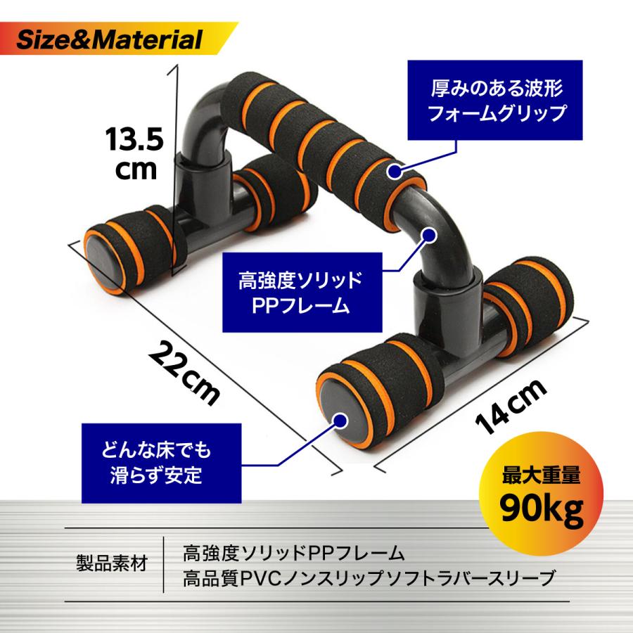 プッシュアップバー 腕立て伏せ 筋トレ 自重トレ 自宅トレ 筋力