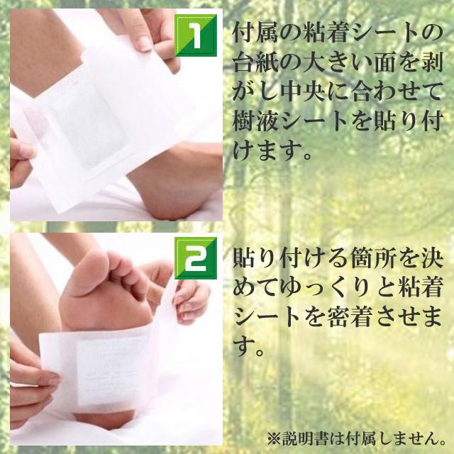 足裏シート 樹液シート リラックスシート フットケア 70枚 35日分 |  | 02
