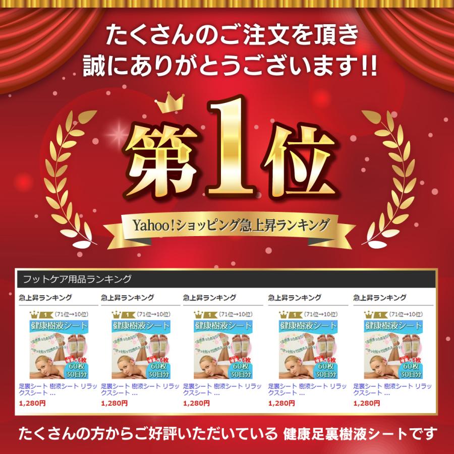足裏シート 樹液シート リラックスシート フットケア 70枚 35日分 |  | 01