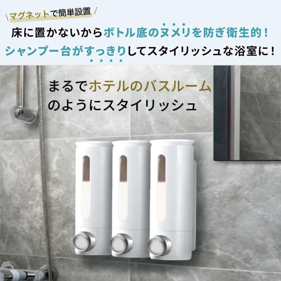 【大容量500ml】 PrimeCode シャンプーディスペンサー マグネット で簡単設置 壁掛け シャンプーボトル 横押しでズレにくい 3本セット |  | 03