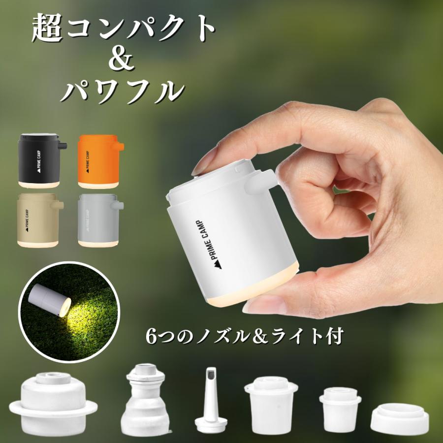 PrimeCamp エアーポンプ 電動 空気入れ 超軽量 強力170L/分 【6つのノズル&ライト付】 エアポンプ 1380mAh大容量バッテリー :pc-ap:Cheatcode Direct 通販 電動エアポンプ 空気入れ 収納袋付き カー用品