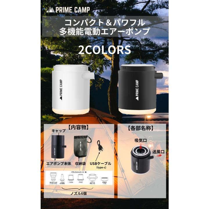 エアーポンプ 電動 空気入れ エアポンプ 車中泊 超軽量 浮き輪 ６つのノズル＆ライト付 |  | 12