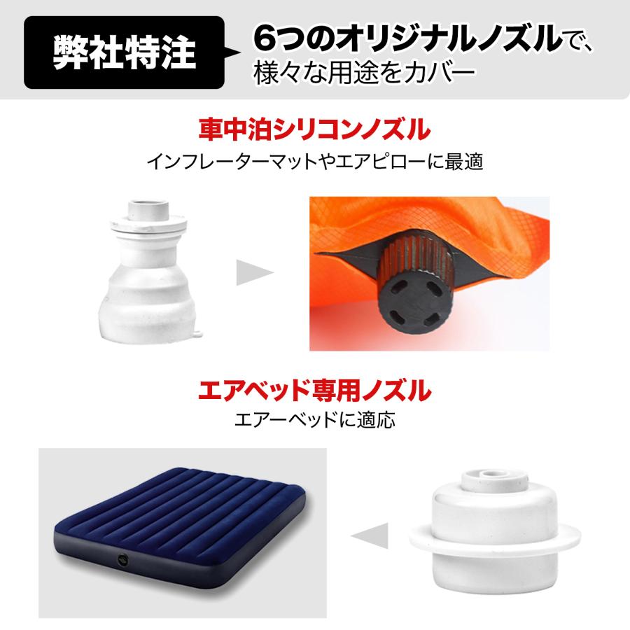 エアーポンプ 電動 空気入れ エアポンプ 車中泊 超軽量 浮き輪 ６つのノズル＆ライト付 |  | 06