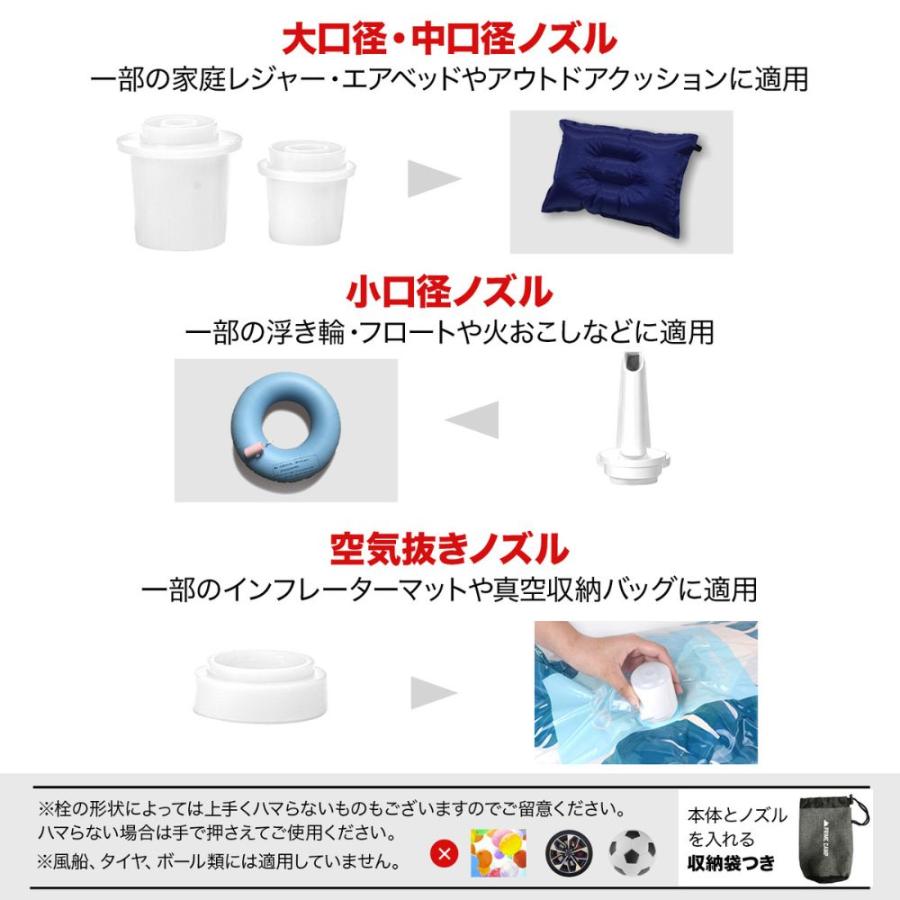 エアーポンプ 電動 空気入れ エアポンプ 車中泊 超軽量 浮き輪 ６つのノズル＆ライト付 |  | 07