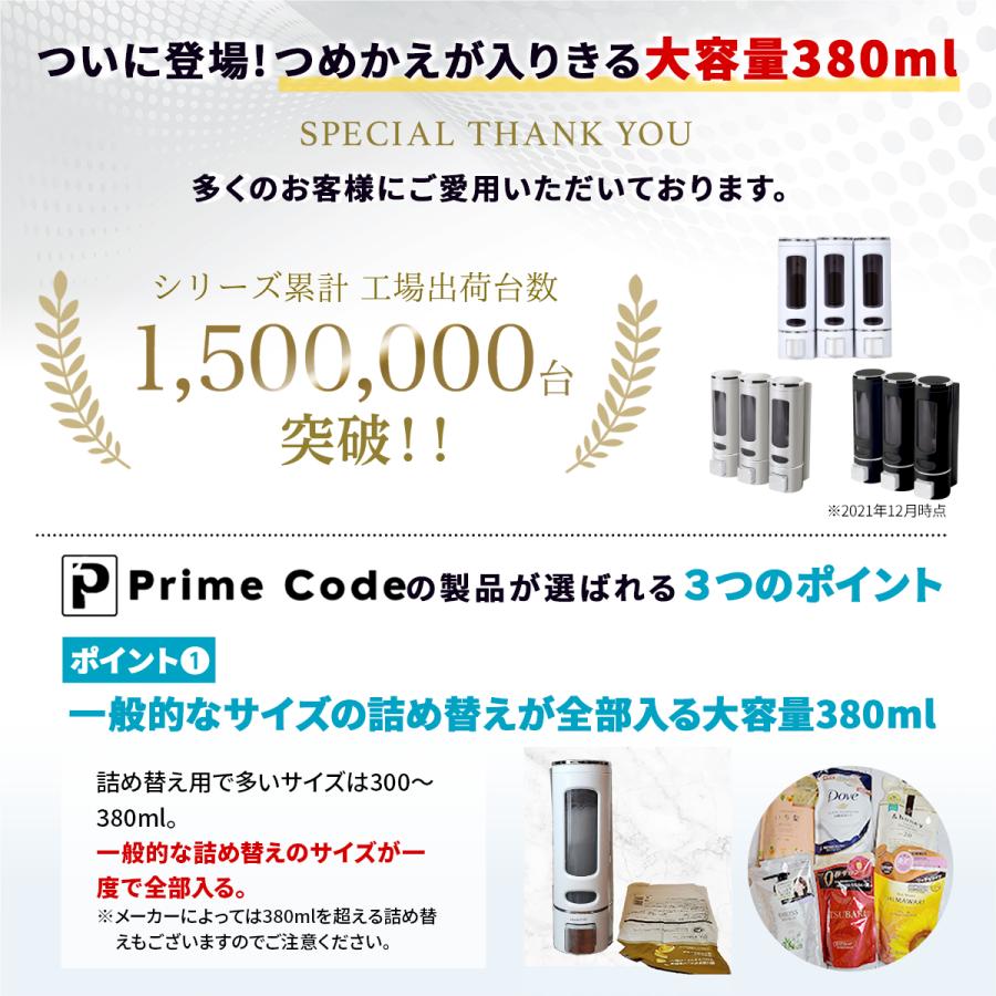 マグネット シャンプーディスペンサー 大容量 380ml 壁掛け シャンプーボトル 横押しタイプ ３本セット |  | 03