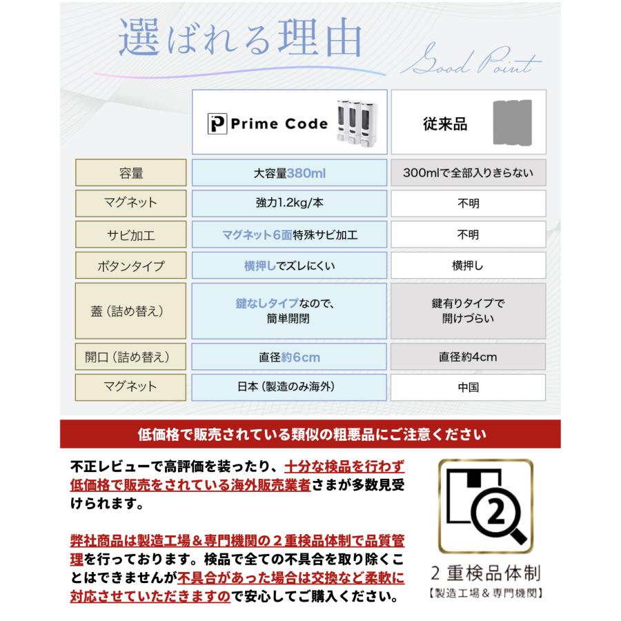 マグネット シャンプーディスペンサー 大容量 380ml 壁掛け シャンプーボトル 横押しタイプ ３本セット |  | 02
