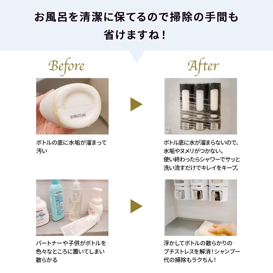 マグネット シャンプーディスペンサー 大容量 380ml 壁掛け シャンプーボトル 横押しタイプ ３本セット |  | 06