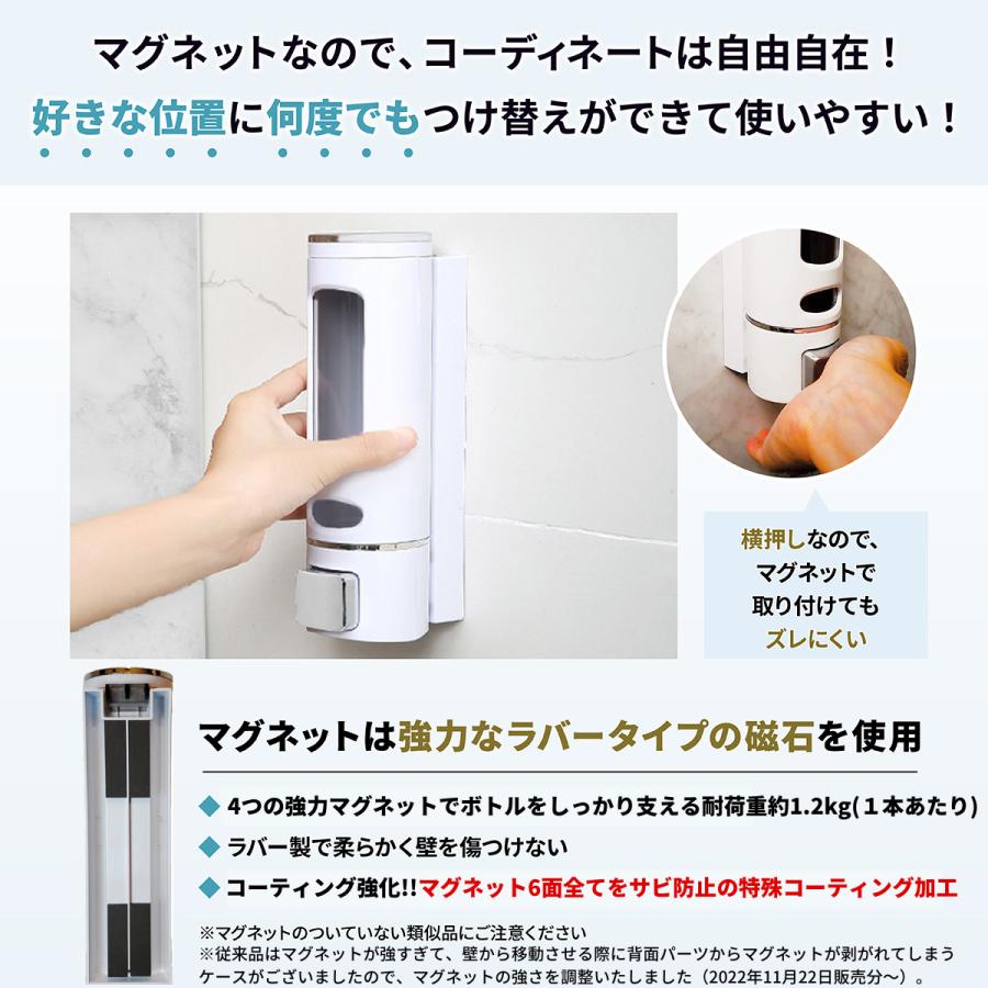 マグネット シャンプーディスペンサー 大容量 380ml 壁掛け シャンプーボトル 横押しタイプ 3本セット PCSD380