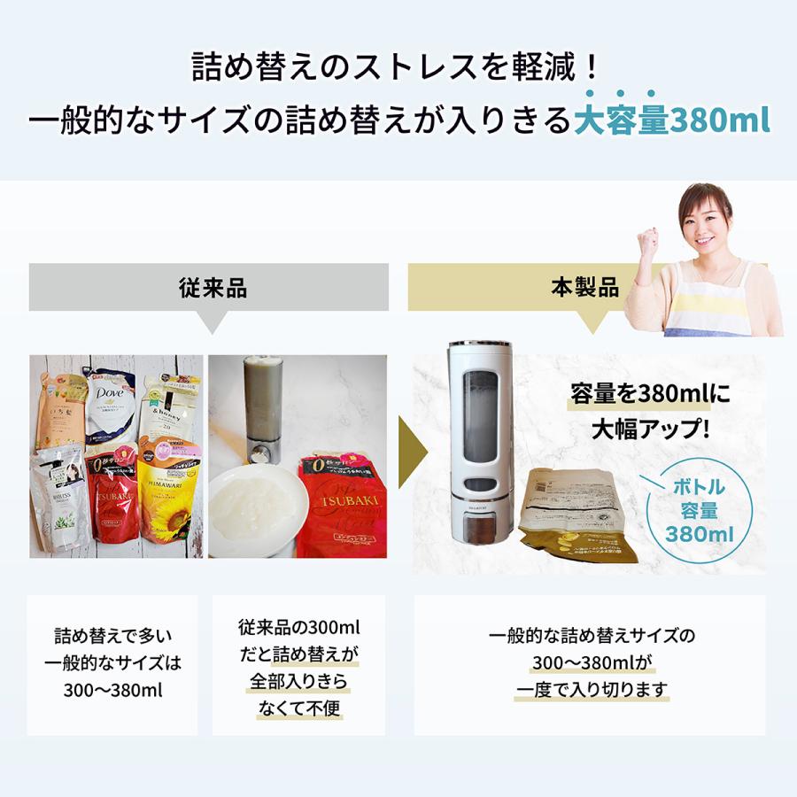 マグネット シャンプーディスペンサー 大容量 380ml 壁掛け シャンプーボトル 横押しタイプ ３本セット |  | 09