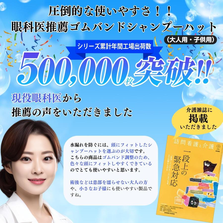 シャンプーハット 大人用 子供用 介護 幼児 赤ちゃん 介護 ゴムバンド調整 |  | 01