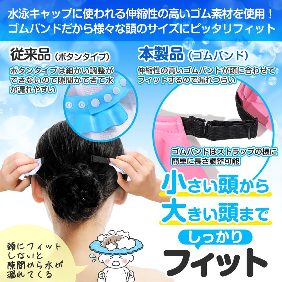シャンプーハット 大人用 子供用 介護 幼児 赤ちゃん 介護 ゴムバンド調整 |  | 02