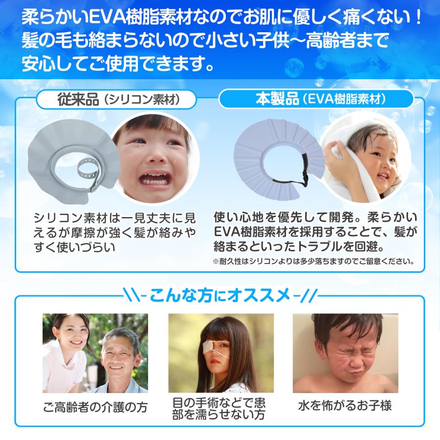 シャンプーハット 大人用 子供用 介護 幼児 赤ちゃん 介護 ゴムバンド調整 |  | 03