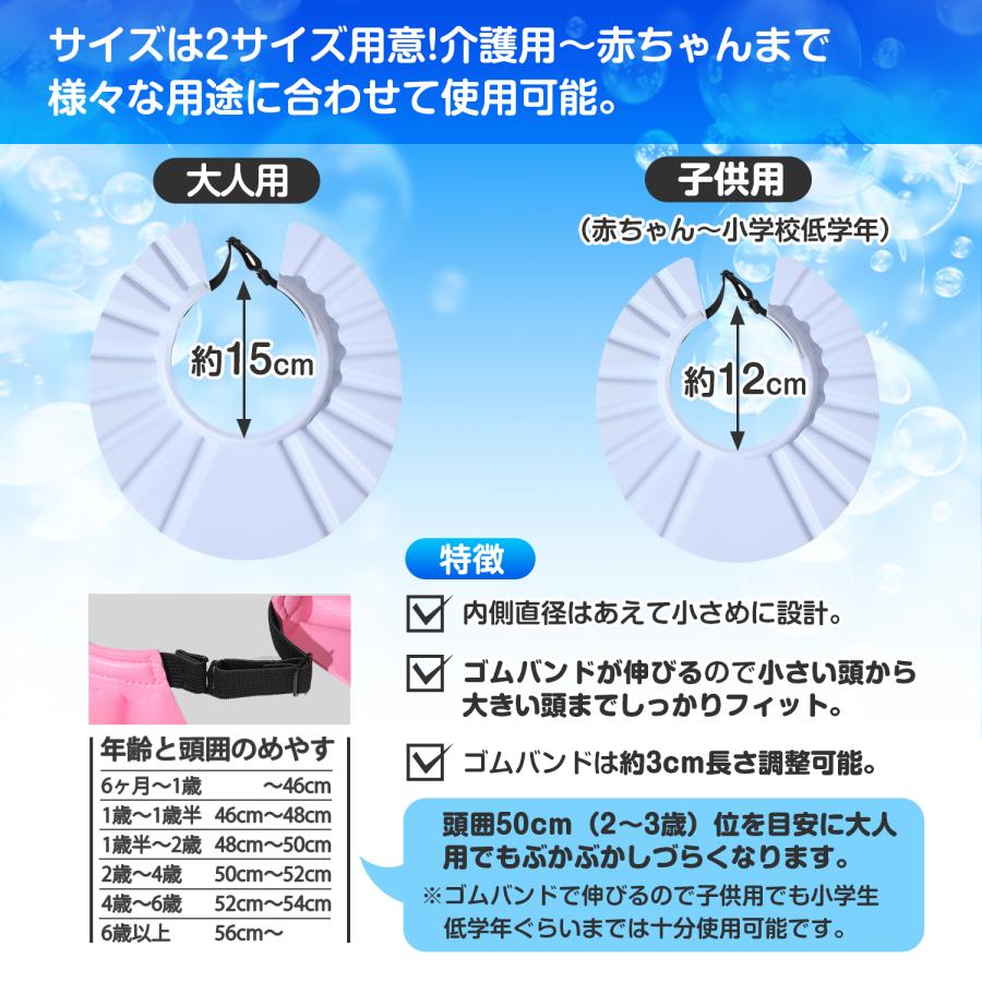 シャンプーハット 大人用 子供用 介護 幼児 赤ちゃん 介護 ゴムバンド調整 |  | 04