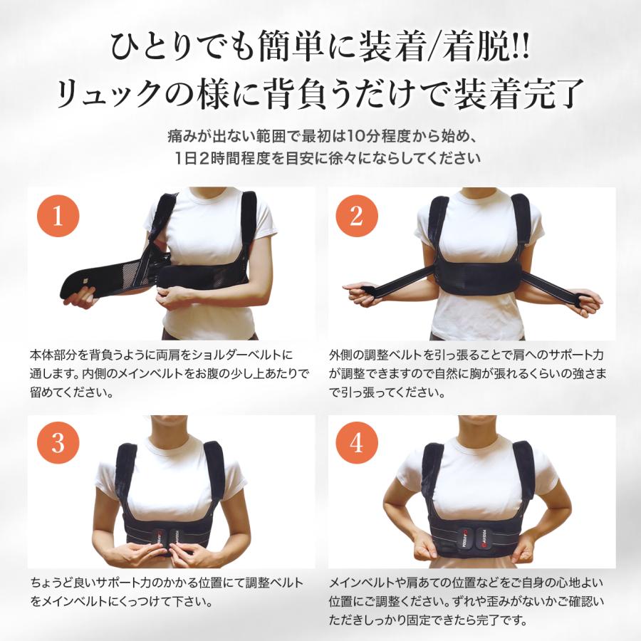 猫背矯正ベルト ストレートドクター 姿勢矯正 背筋矯正ベルト 背筋