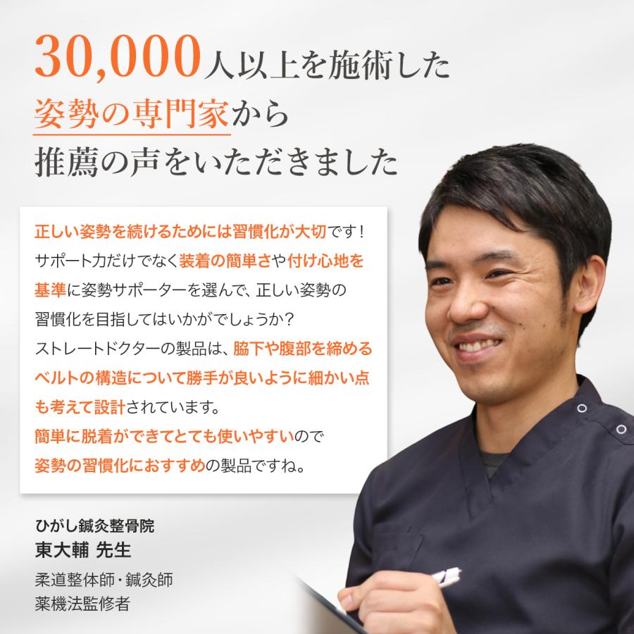 猫背矯正ベルト ストレートドクター 姿勢矯正 背筋矯正ベルト 背筋 姿勢 サポーター 巻き肩 矯正ベルト 大人 男性 女性 矯正 姿勢 |  | 02