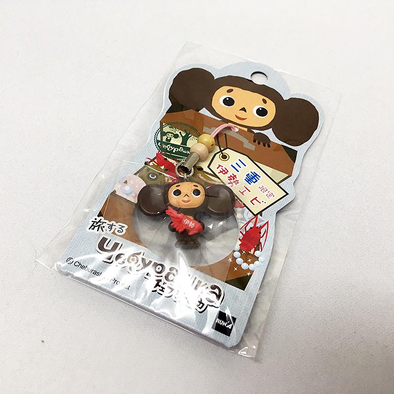 旅するチェブラーシカ1 ビーズストラップ 三重限定伊勢エビ Cht698 チェブラーシカ タウン 通販 Yahoo ショッピング