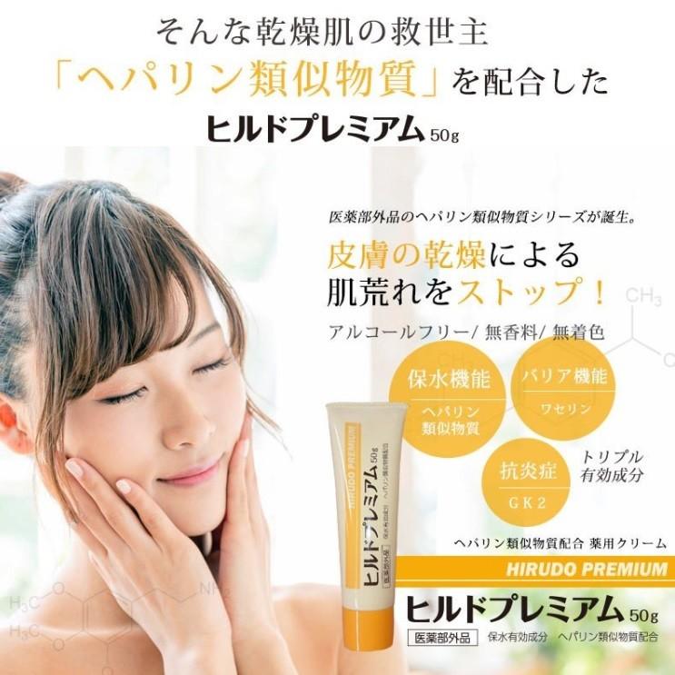 ヒルドイドソフト軟膏 市販薬 ヒルドプレミアム 50ｇ ３本セット 手荒れ スキンケア 医薬部外品 Hrdp 50g3 Check Store 通販 Yahoo ショッピング