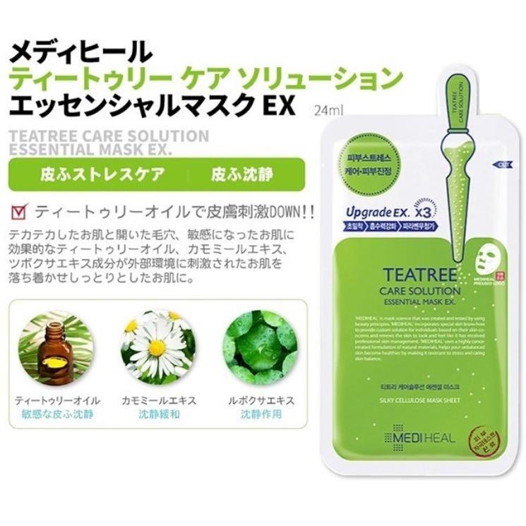 メディヒールティーツリーパック 9個セット(90枚) 箱入り新品未開封  